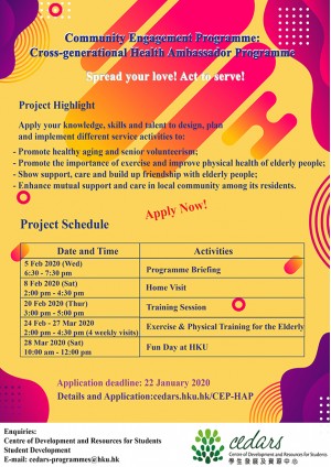 Spread Your Love and Reach Out to Empower the Elderly in Chai Wan (Deadline: 22 January 2020)